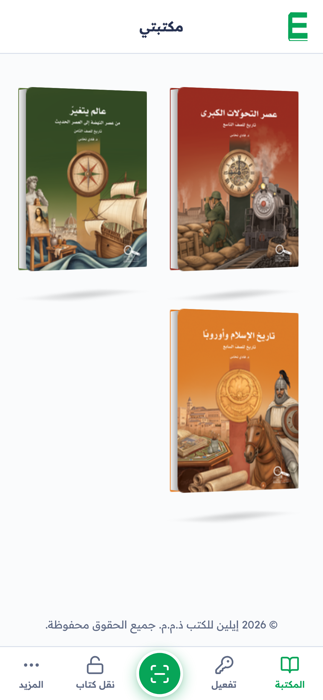 Three-book library in the responsive mobile website